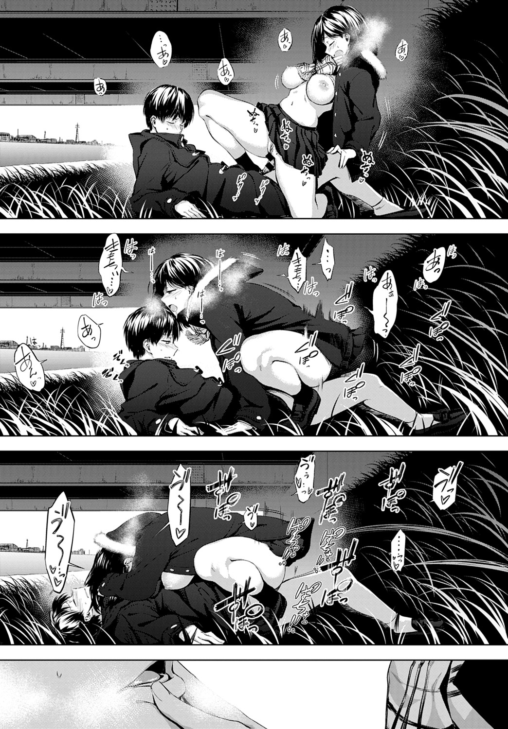 Houkago, Hashi no Shita de, - Page 22