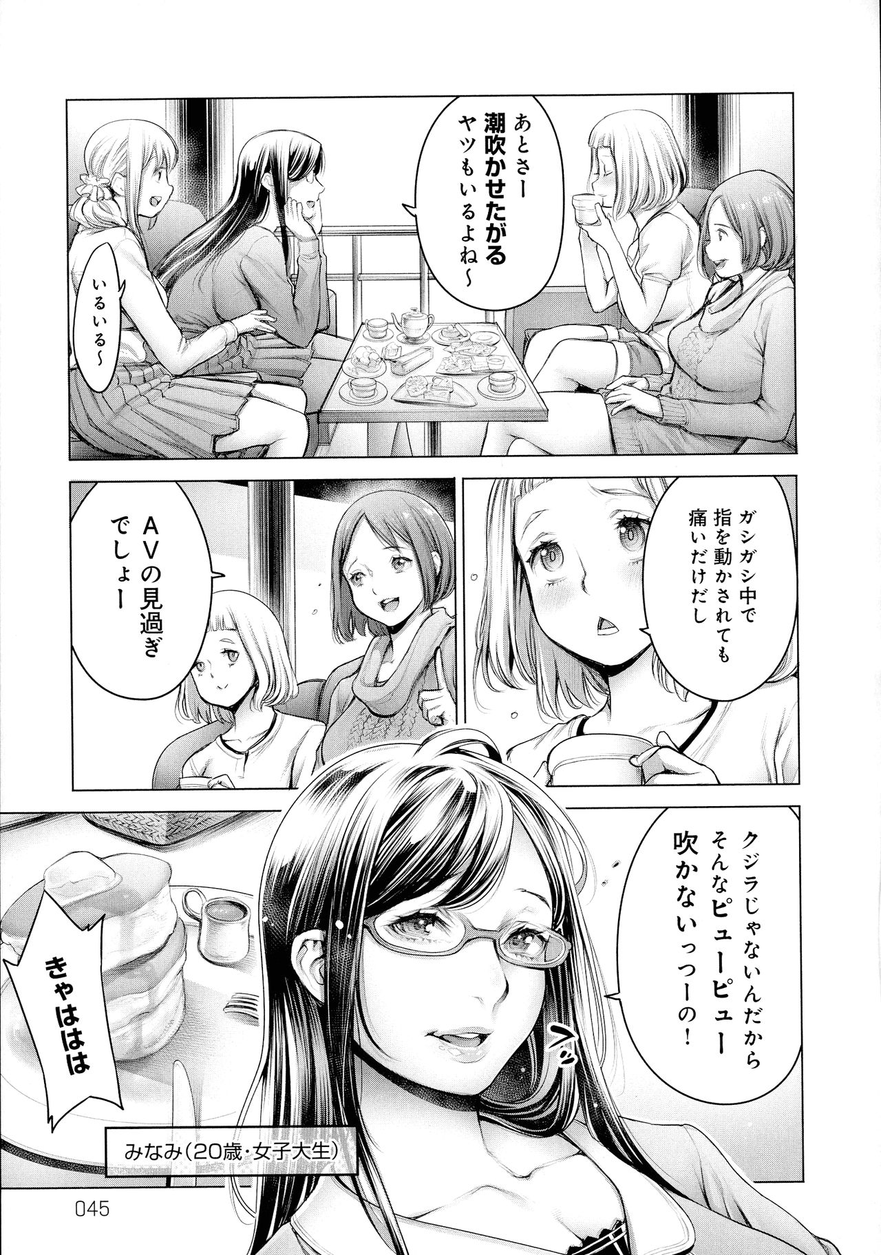 Imamadede Ichiban Yokatta Sex - Page 44