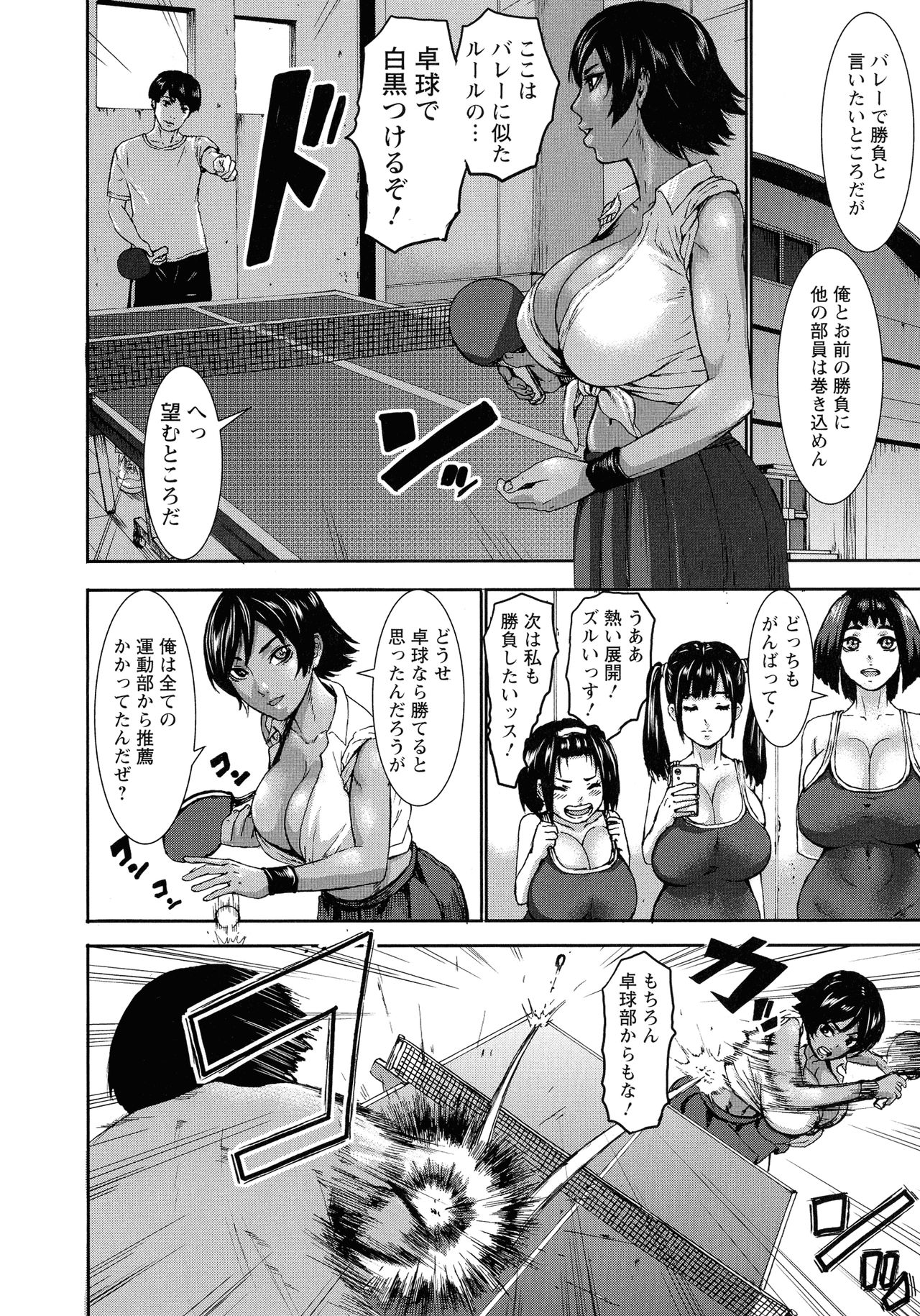 Chounyuu Gakuen - Page 37