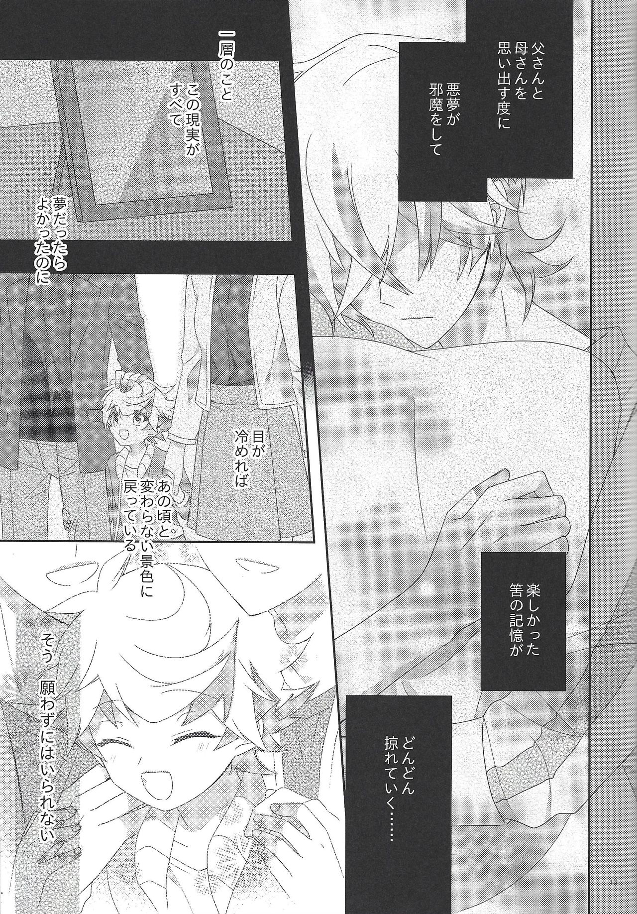Ai o Sakasete Kalanchoe Jou - Page 12