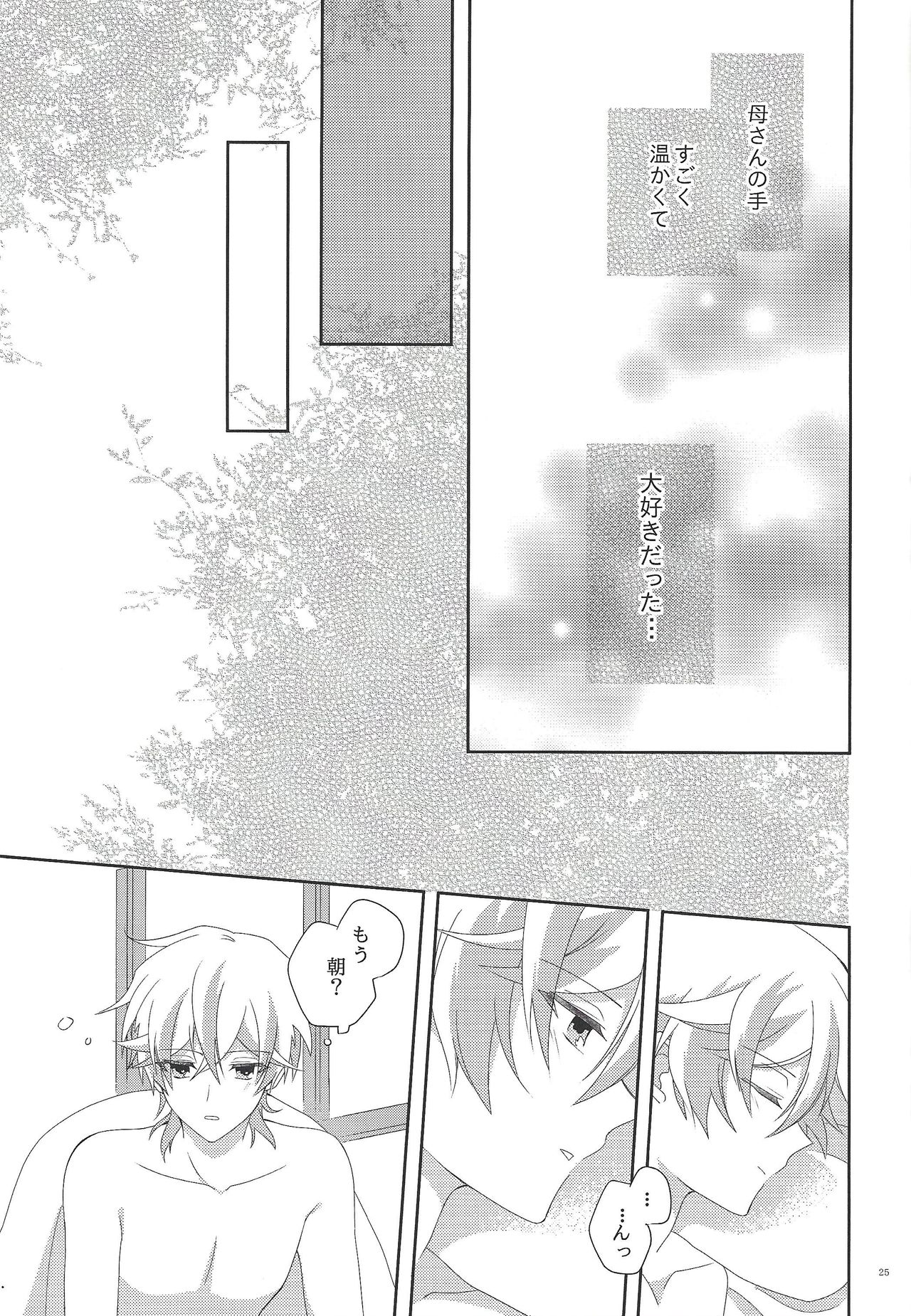 Ai o Sakasete Kalanchoe Jou - Page 24