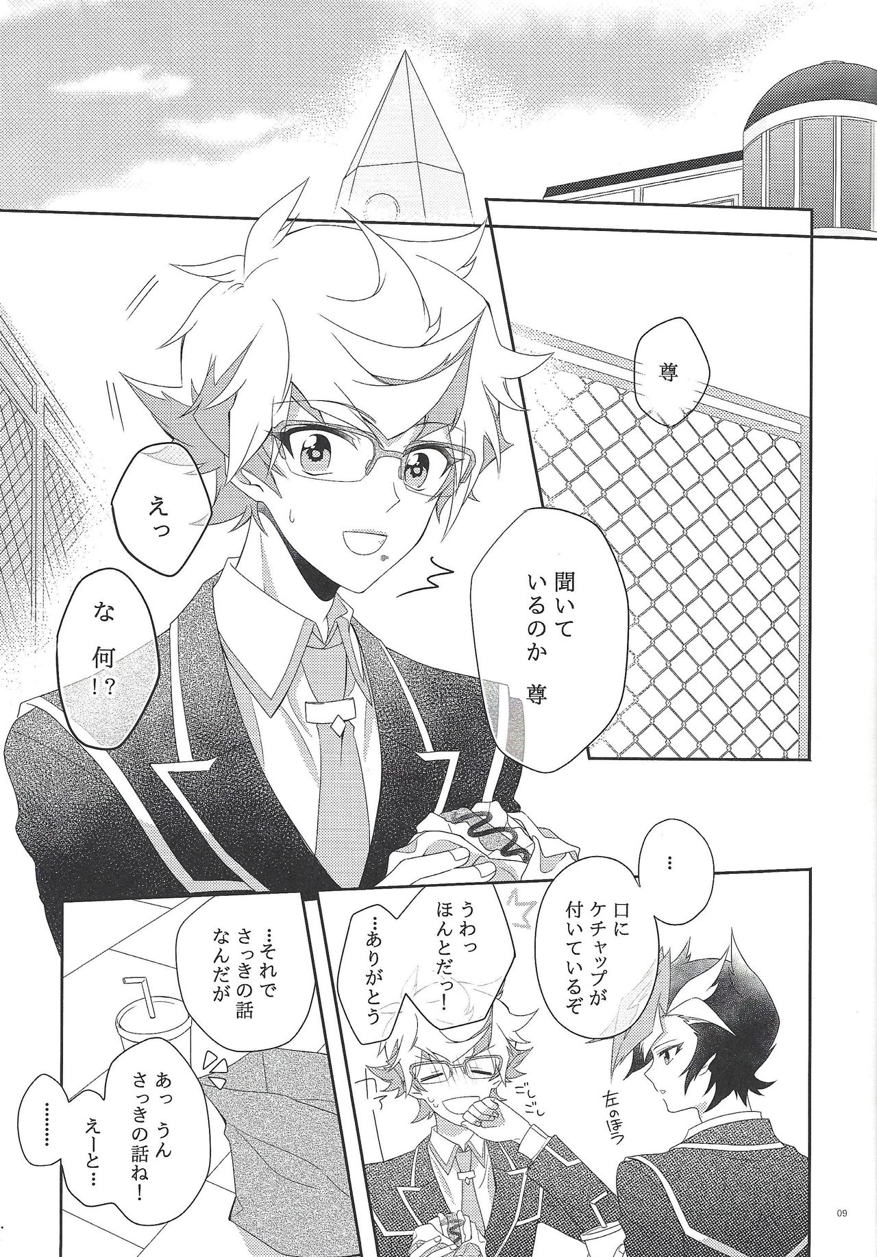 Preview page 8