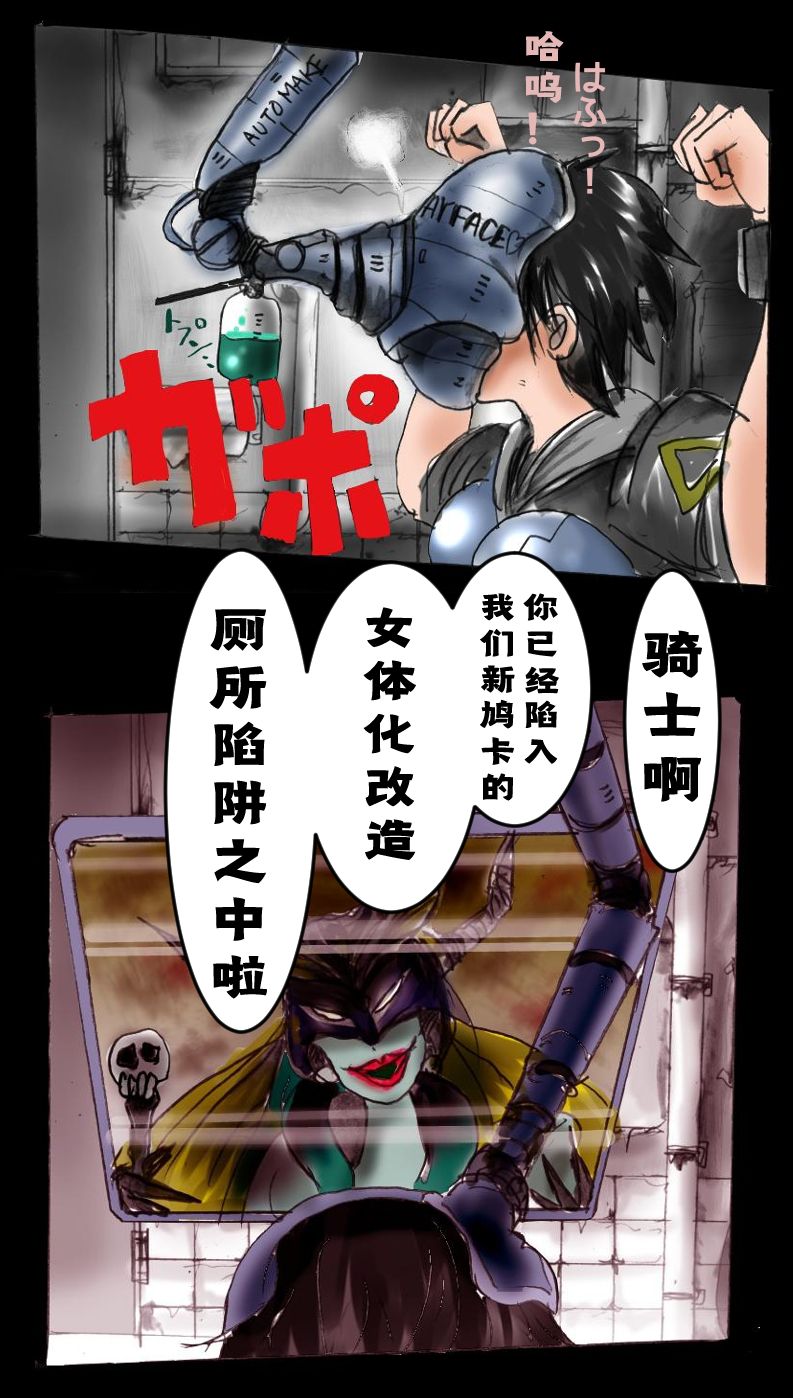 Kyousei Josou Toilet grossy - Page 26