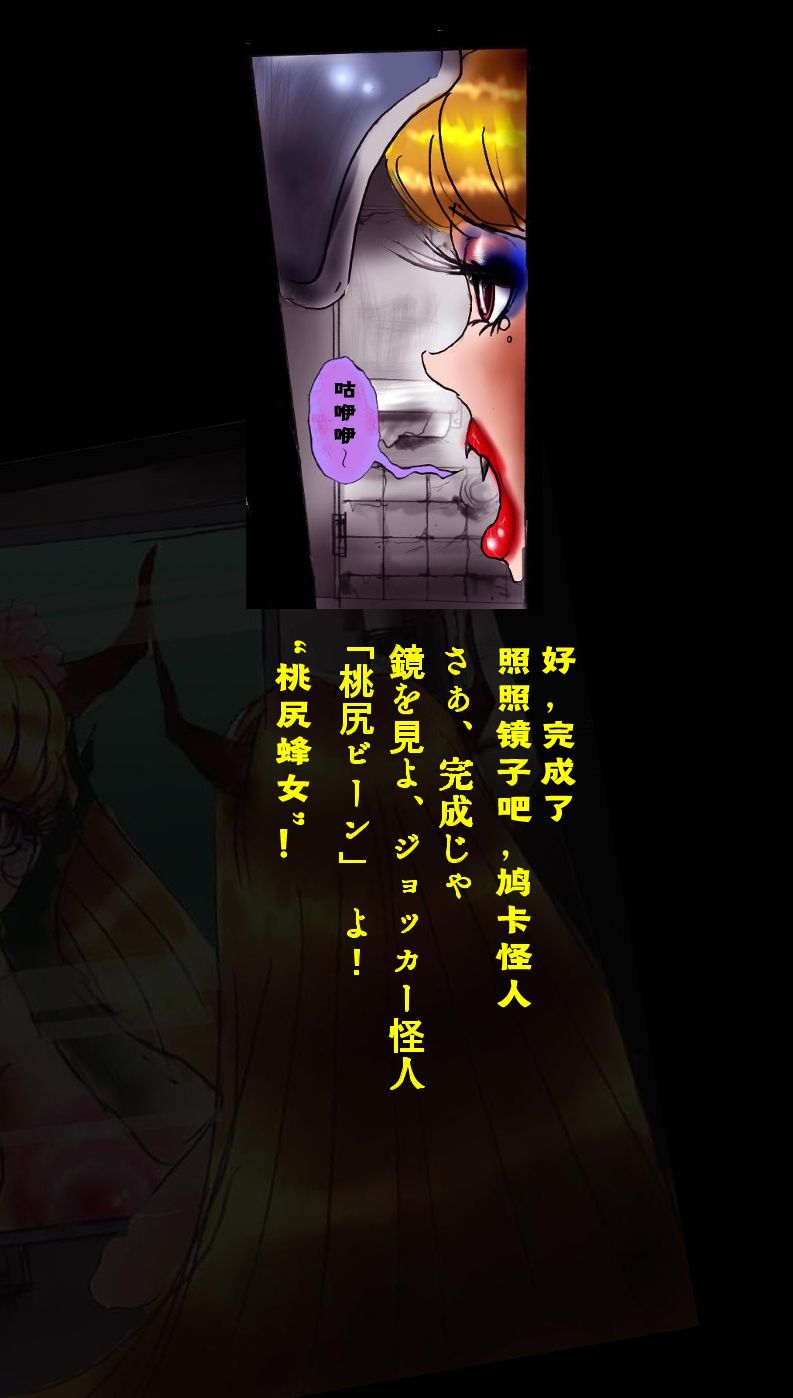 Kyousei Josou Toilet grossy - Page 32