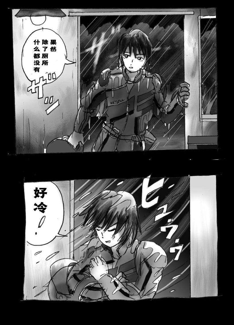 Kyousei Josou Toilet grossy - Page 51