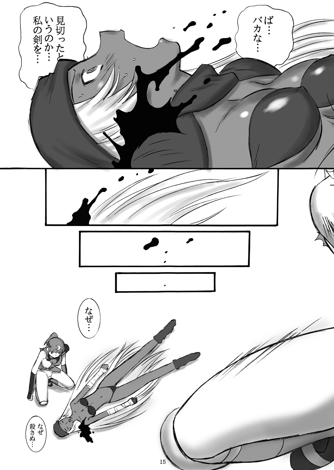 JOB STAR 9 - Page 15