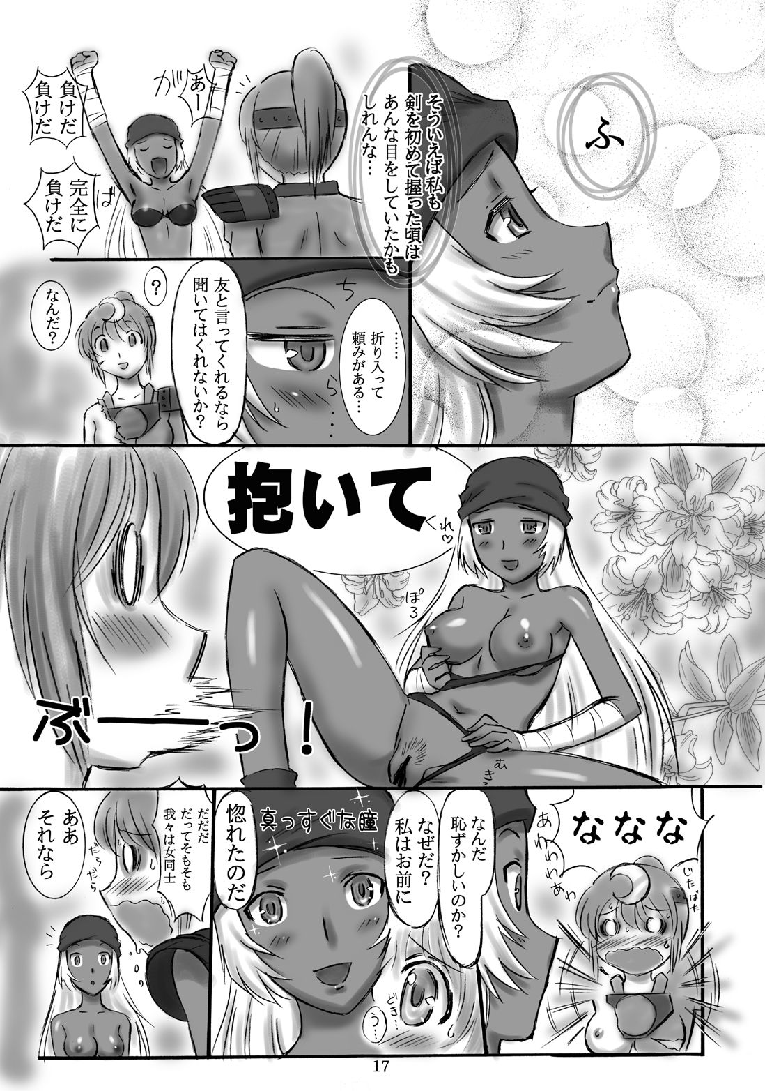 JOB STAR 9 - Page 17