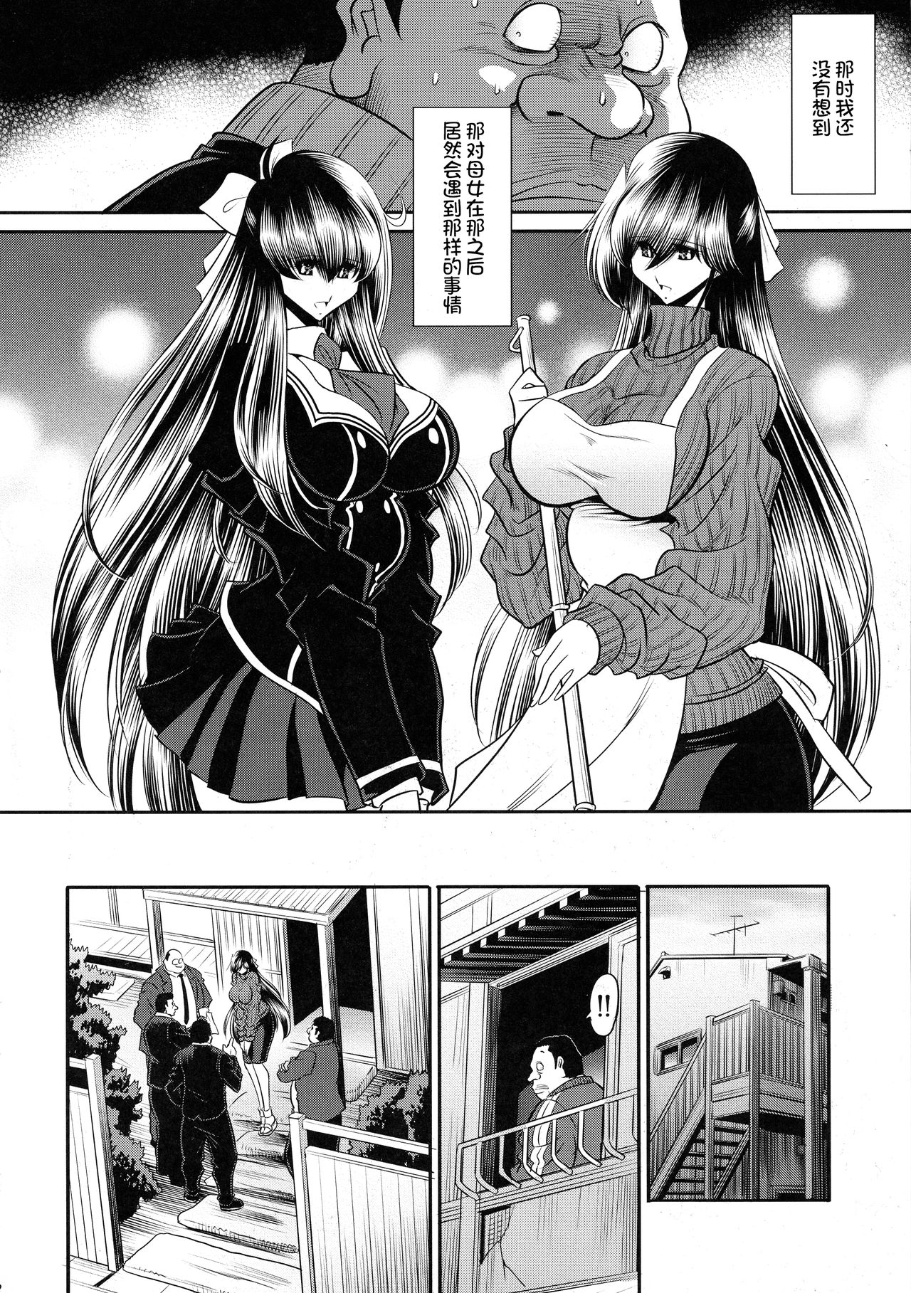 Nie no Sumika Joukan - Page 12