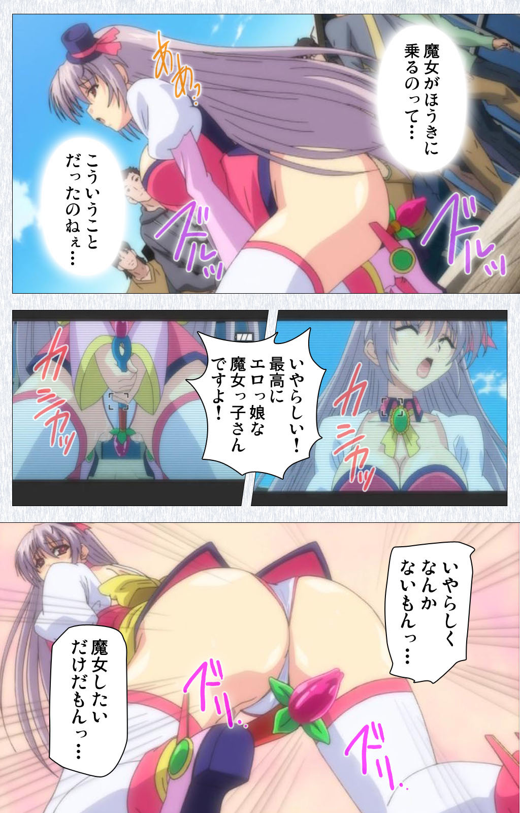Cosplay Roshutsu Kenkyuukai Complete ban - Page 105