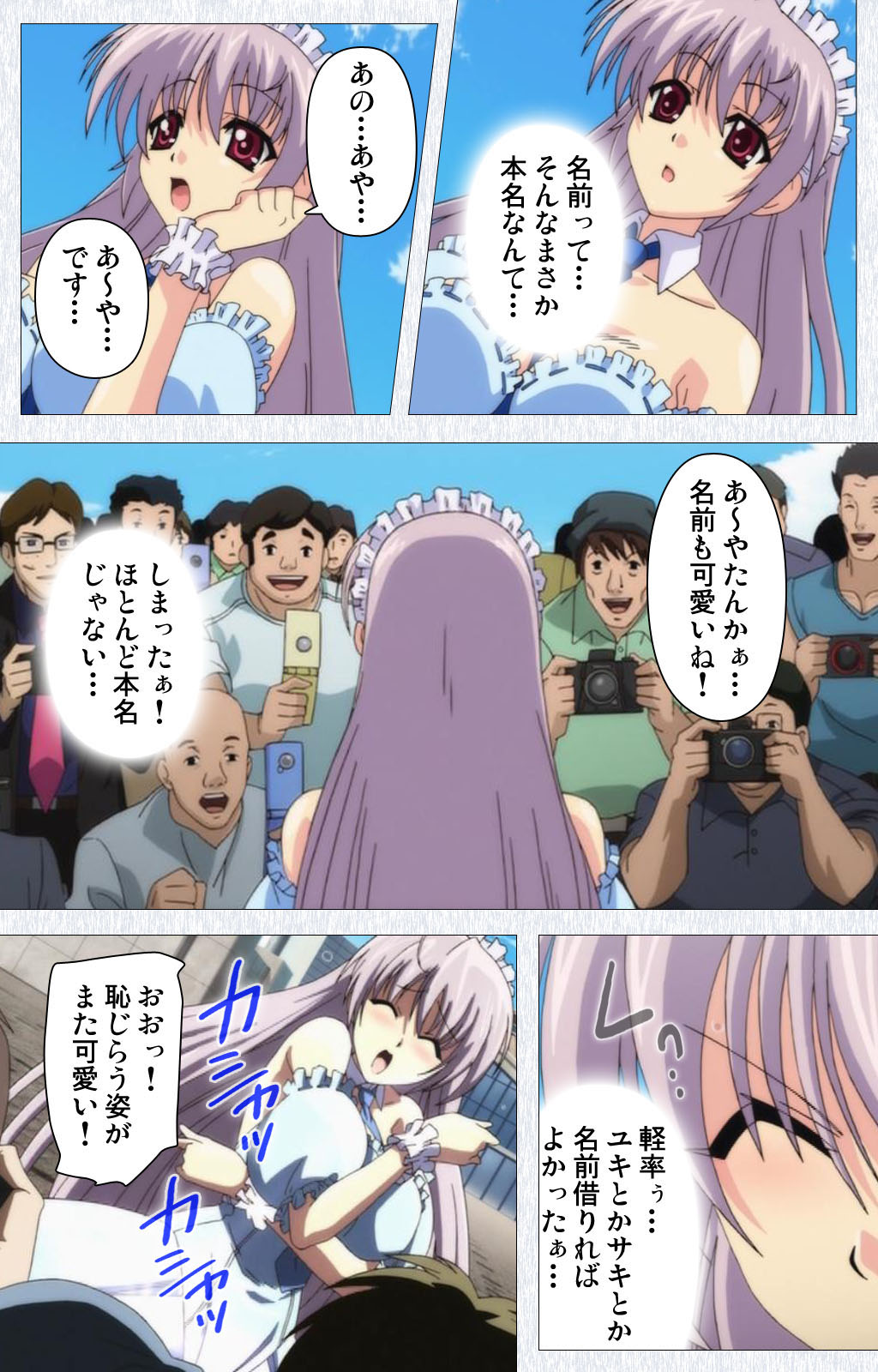 Cosplay Roshutsu Kenkyuukai Complete ban - Page 39