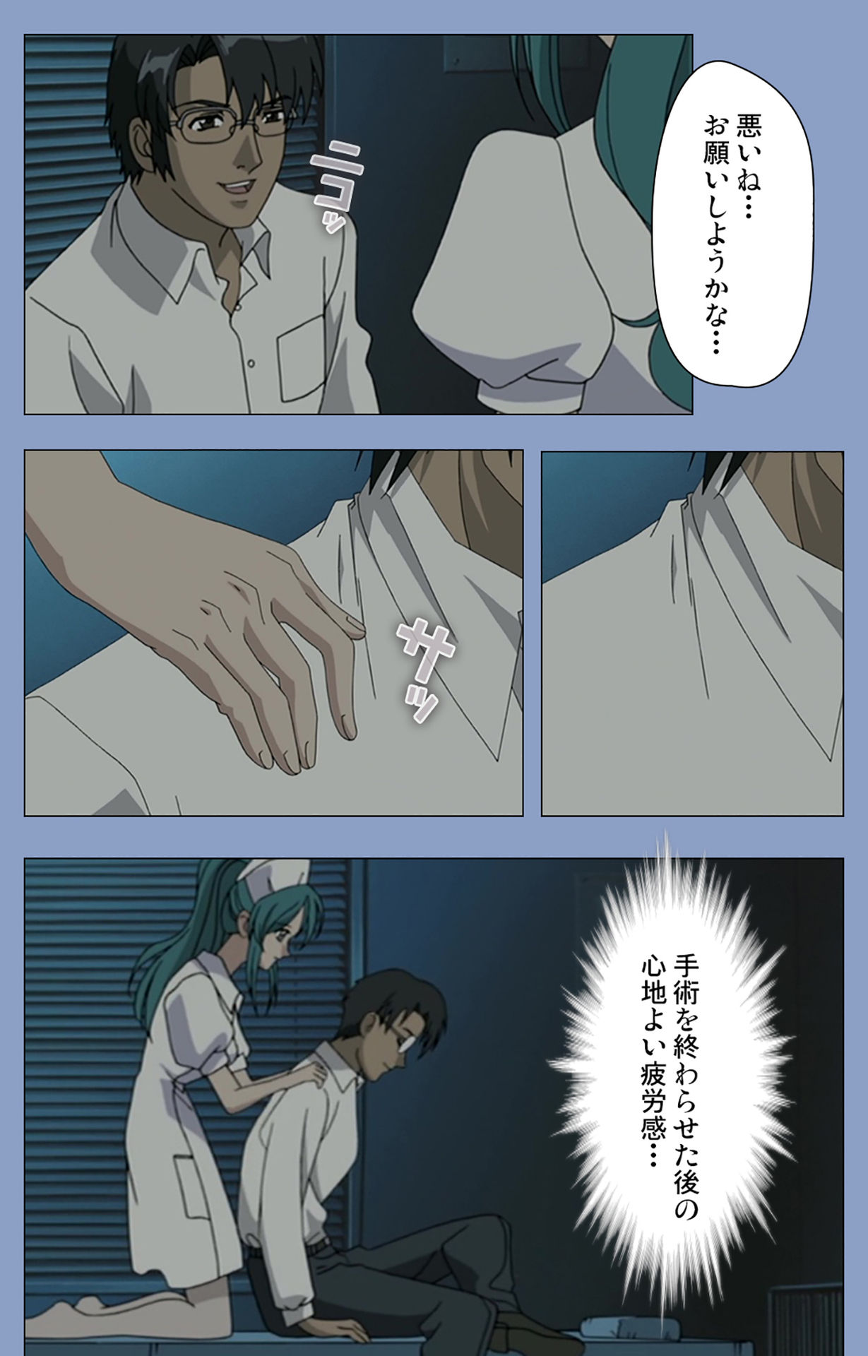 Ingoku Byoutou Kanzenban - Page 14