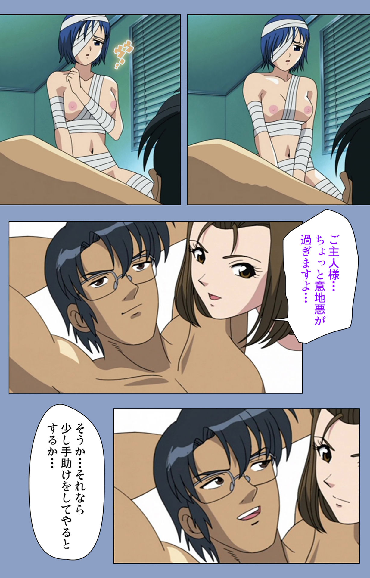 Ingoku Byoutou Kanzenban - Page 191