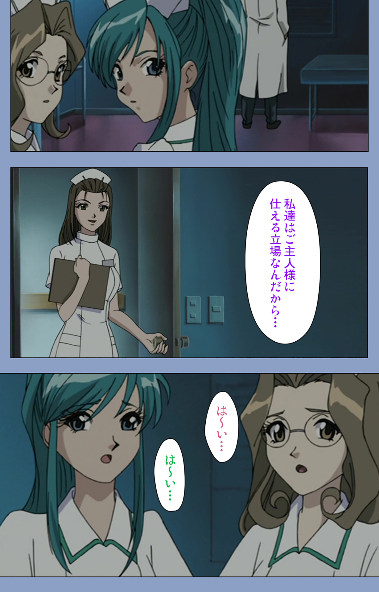 Ingoku Byoutou Kanzenban - Page 207