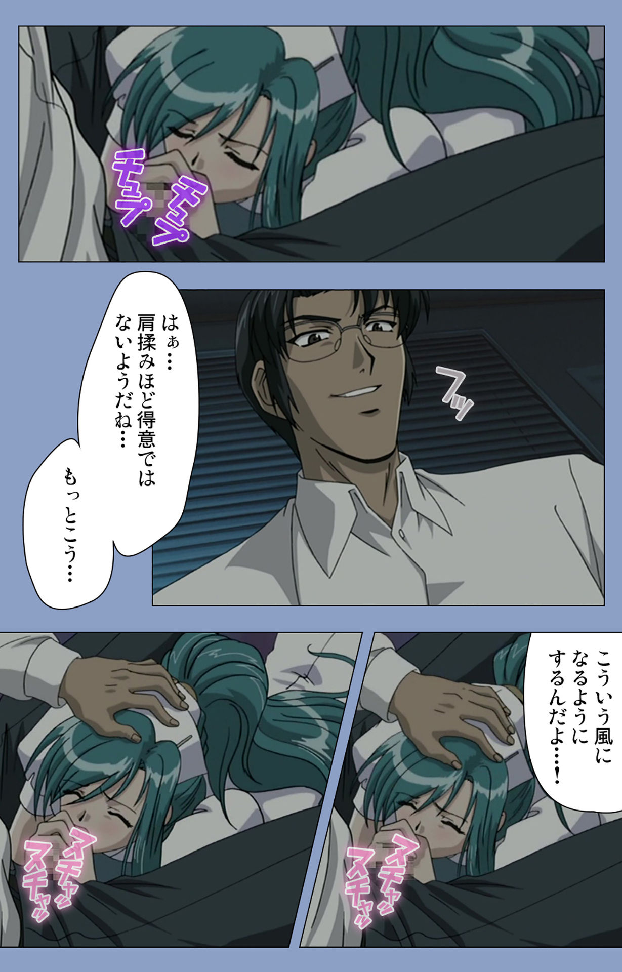 Ingoku Byoutou Kanzenban - Page 25