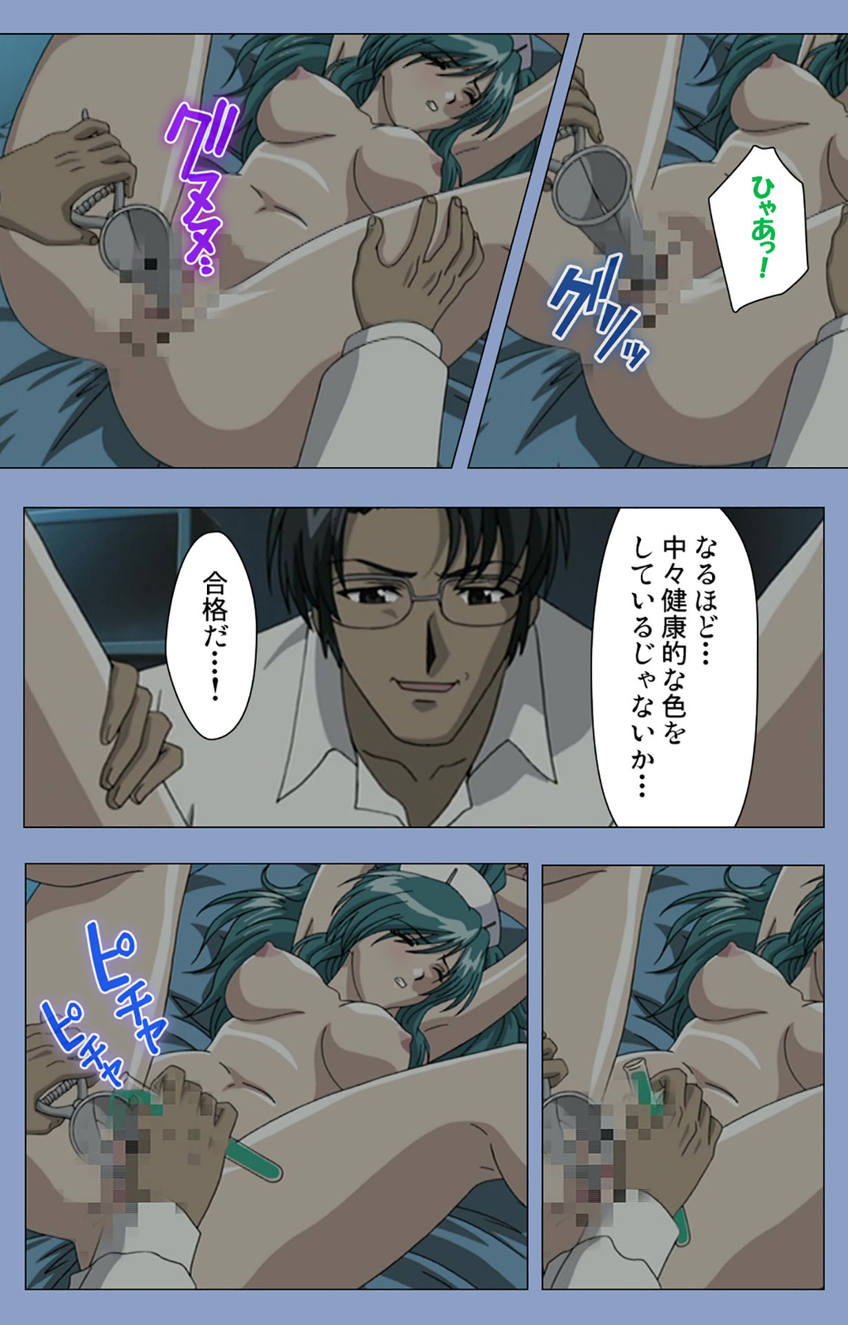 Ingoku Byoutou Kanzenban - Page 29