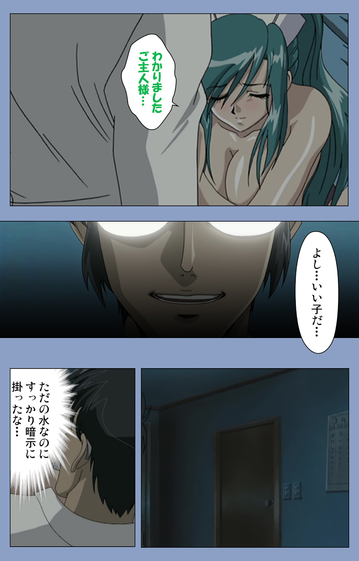 Ingoku Byoutou Kanzenban - Page 35