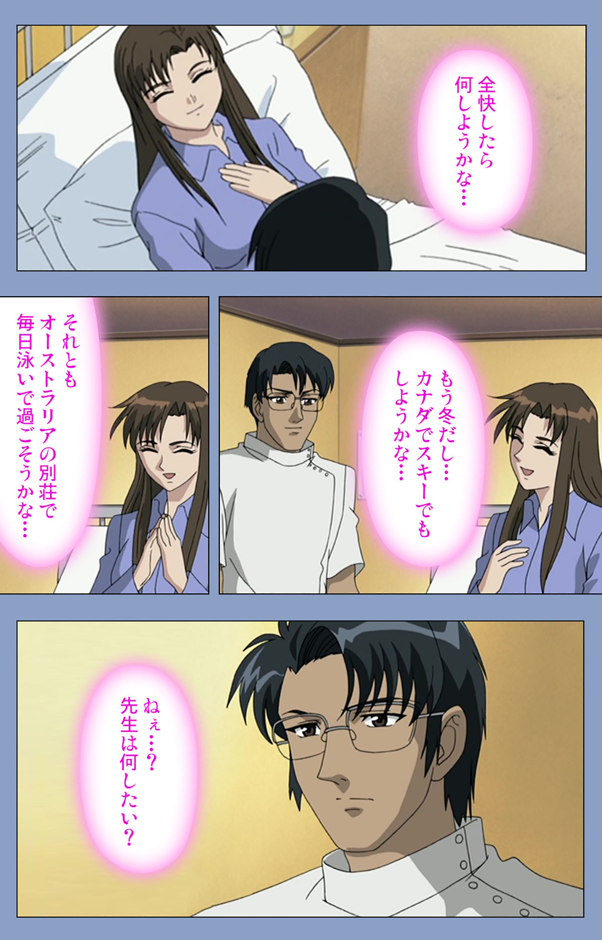 Ingoku Byoutou Kanzenban - Page 73