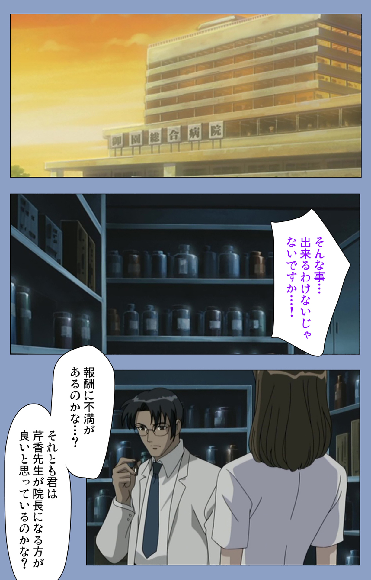 Ingoku Byoutou Kanzenban - Page 78