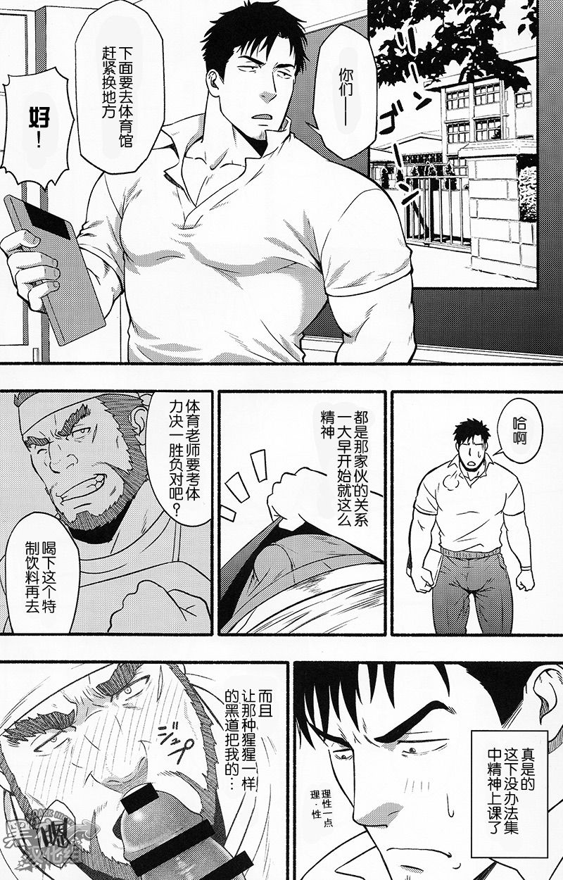 Banken ni Go Chuui! | 注意看門狗! - Page 11