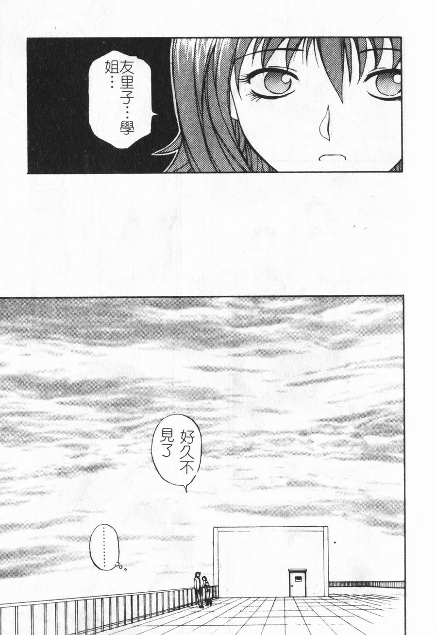 Rabuju. - Page 60