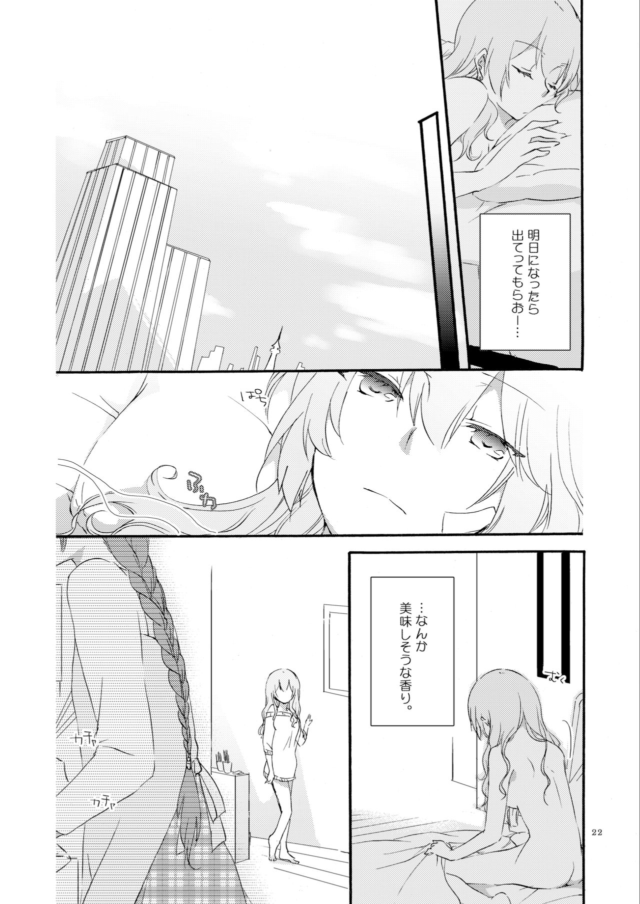 Queen's garden - Page 22