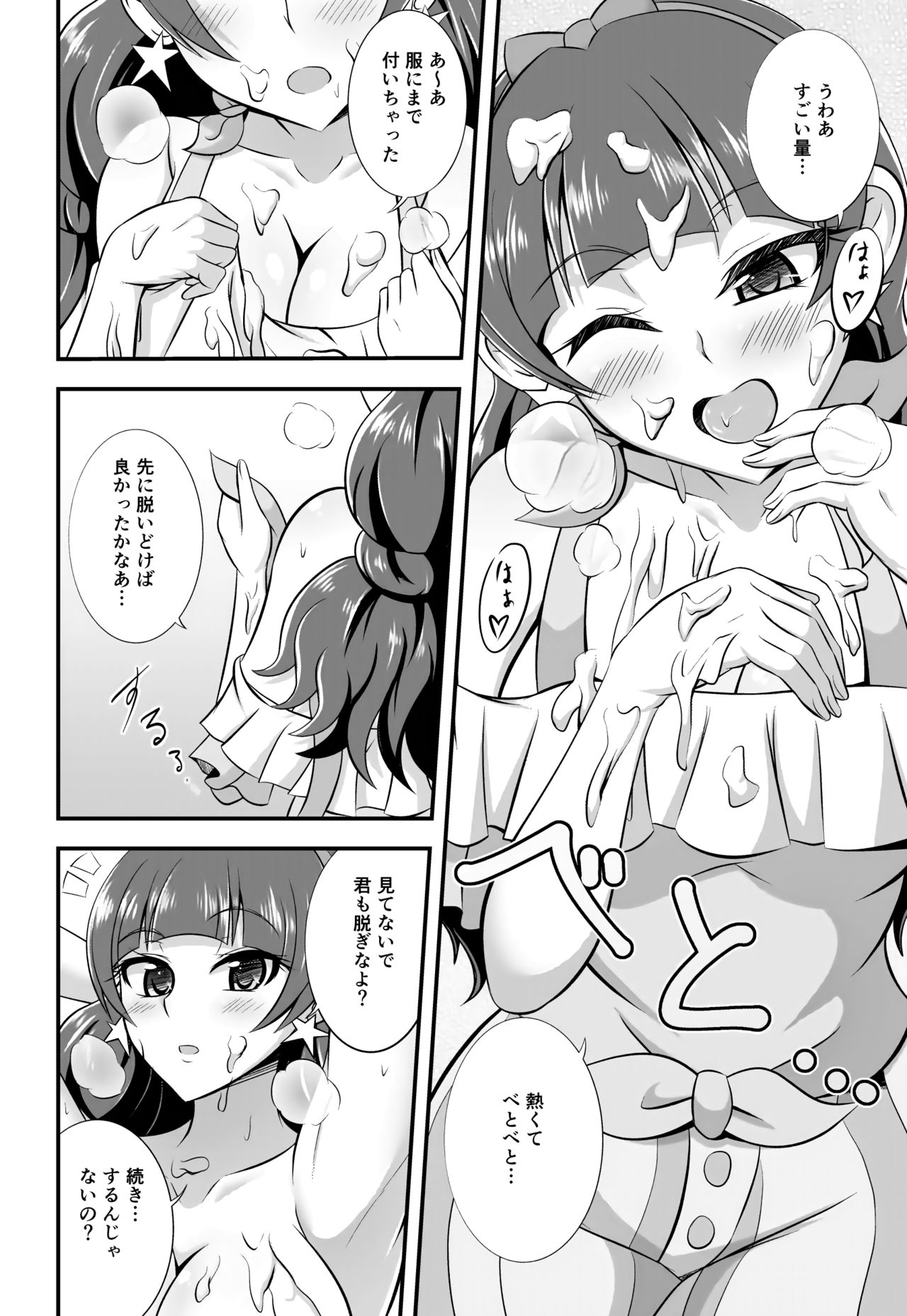 Preview page 7