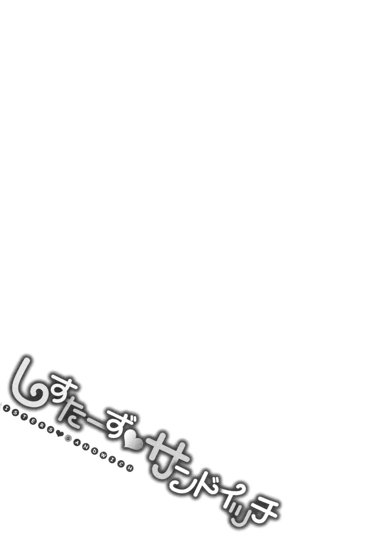 Sisters Sandwich Ch 1~6 - Page 154