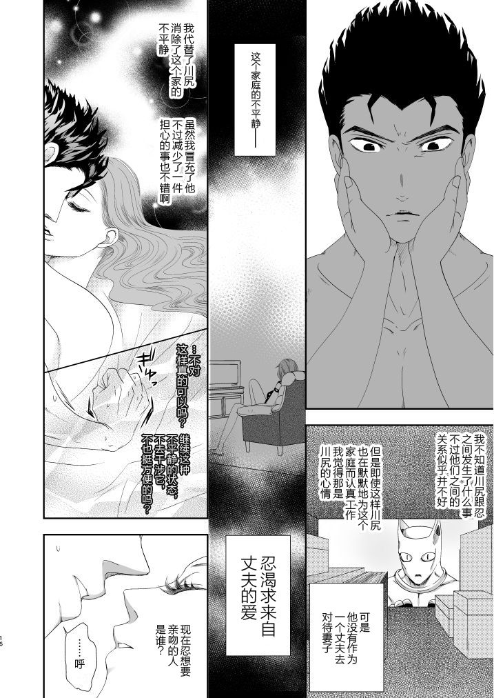 Shokuzai - Page 15