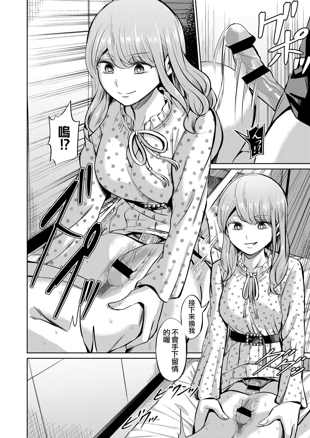 Tensoushugi no Kuni - Page 25