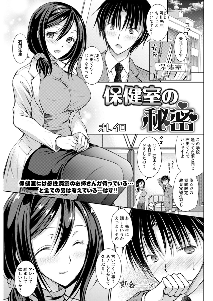 Action Pizazz 2020-02 - Page 274