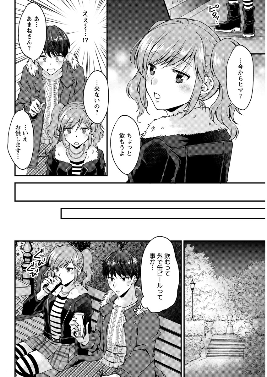Action Pizazz 2020-02 - Page 295