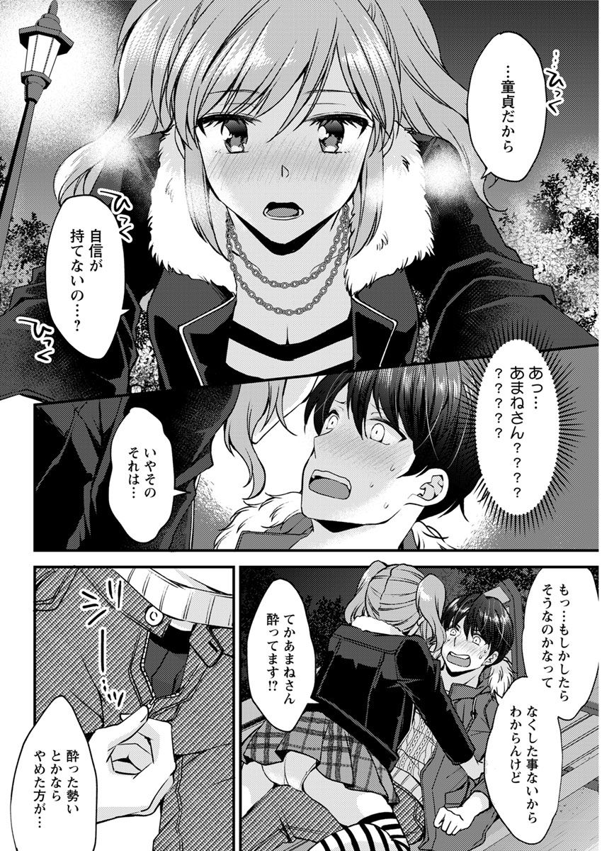Action Pizazz 2020-02 - Page 297