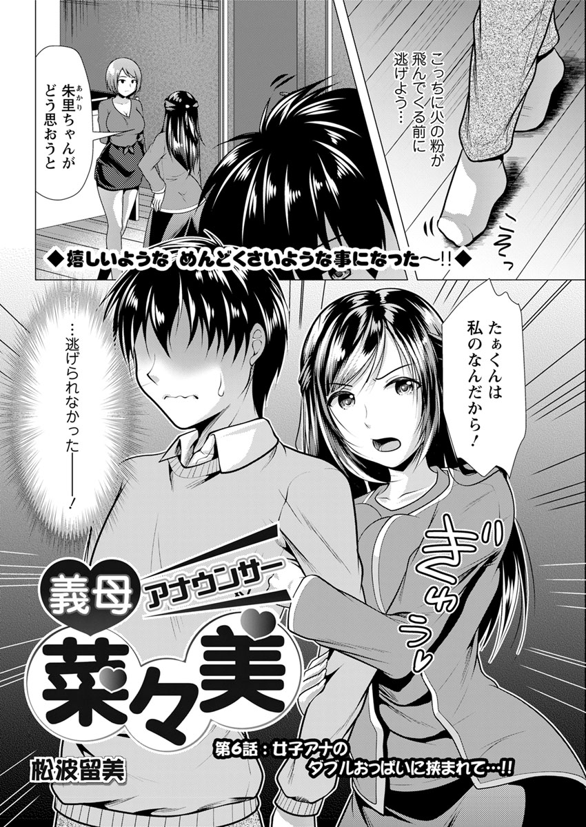 Action Pizazz 2020-02 - Page 329
