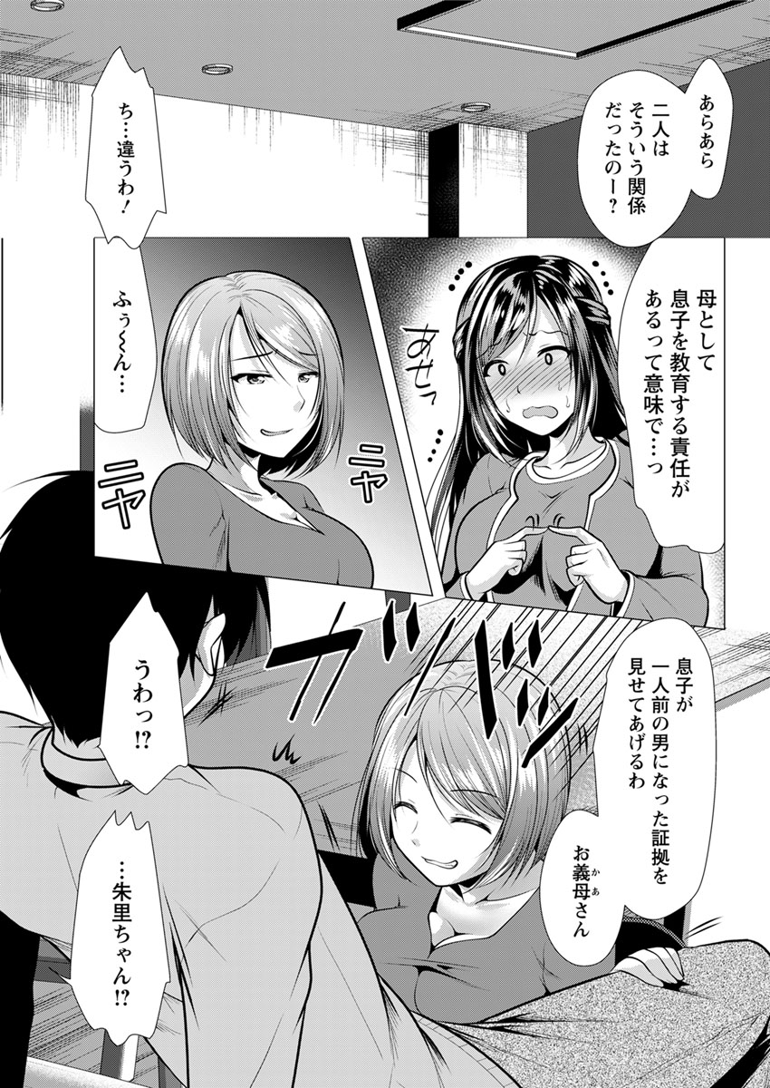 Action Pizazz 2020-02 - Page 330