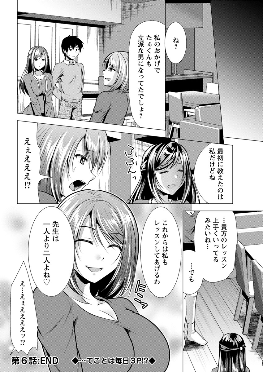 Action Pizazz 2020-02 - Page 345