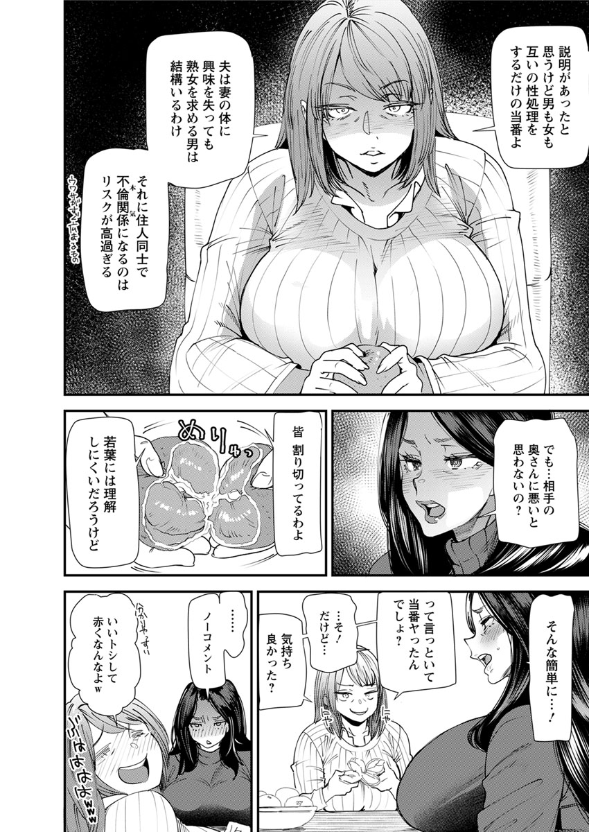 Action Pizazz 2020-02 - Page 48