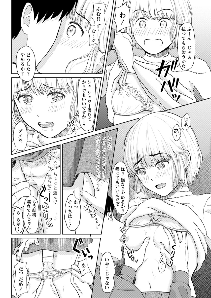Action Pizazz 2020-02 - Page 87