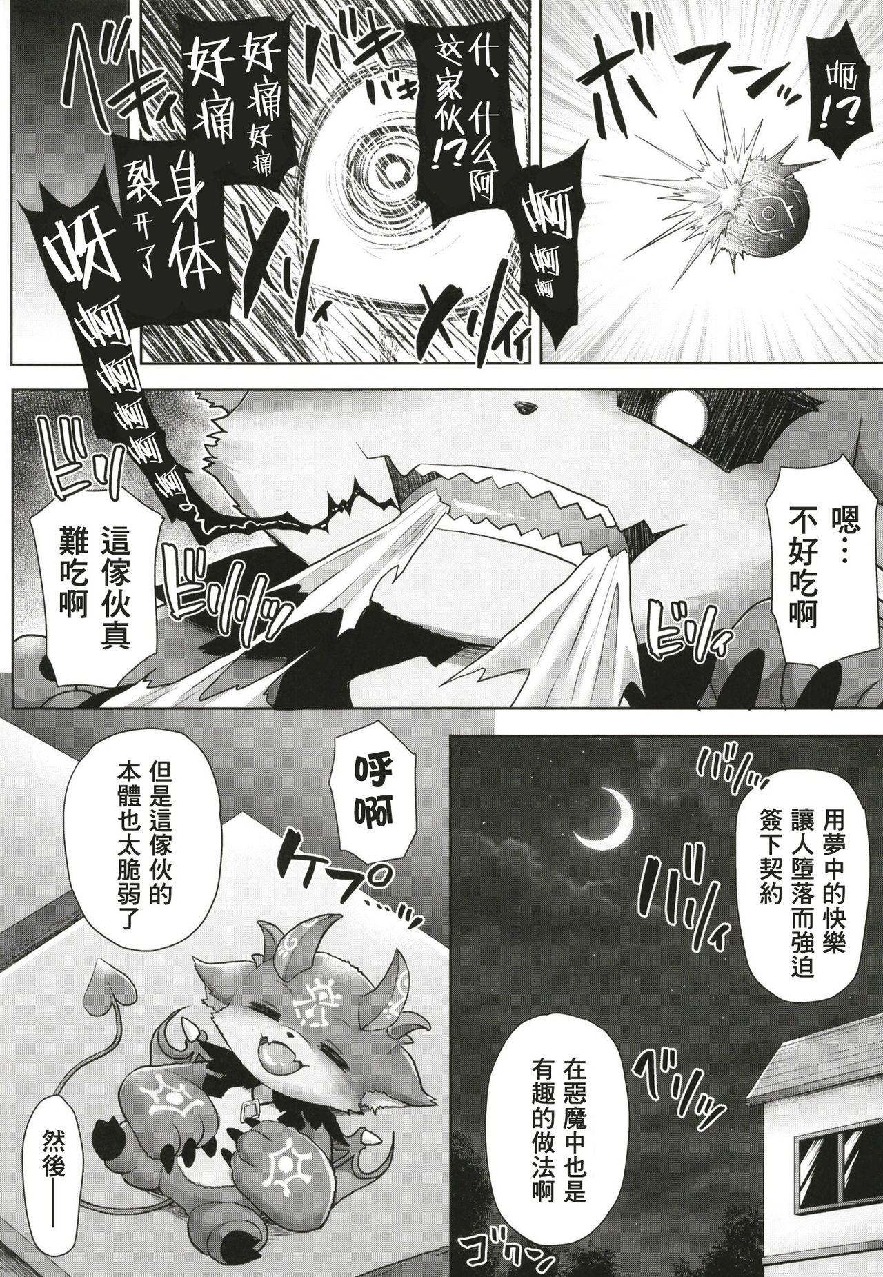 Tsuyo Tsuyo Ojou-sama to Echi Echi no Sho - Page 27