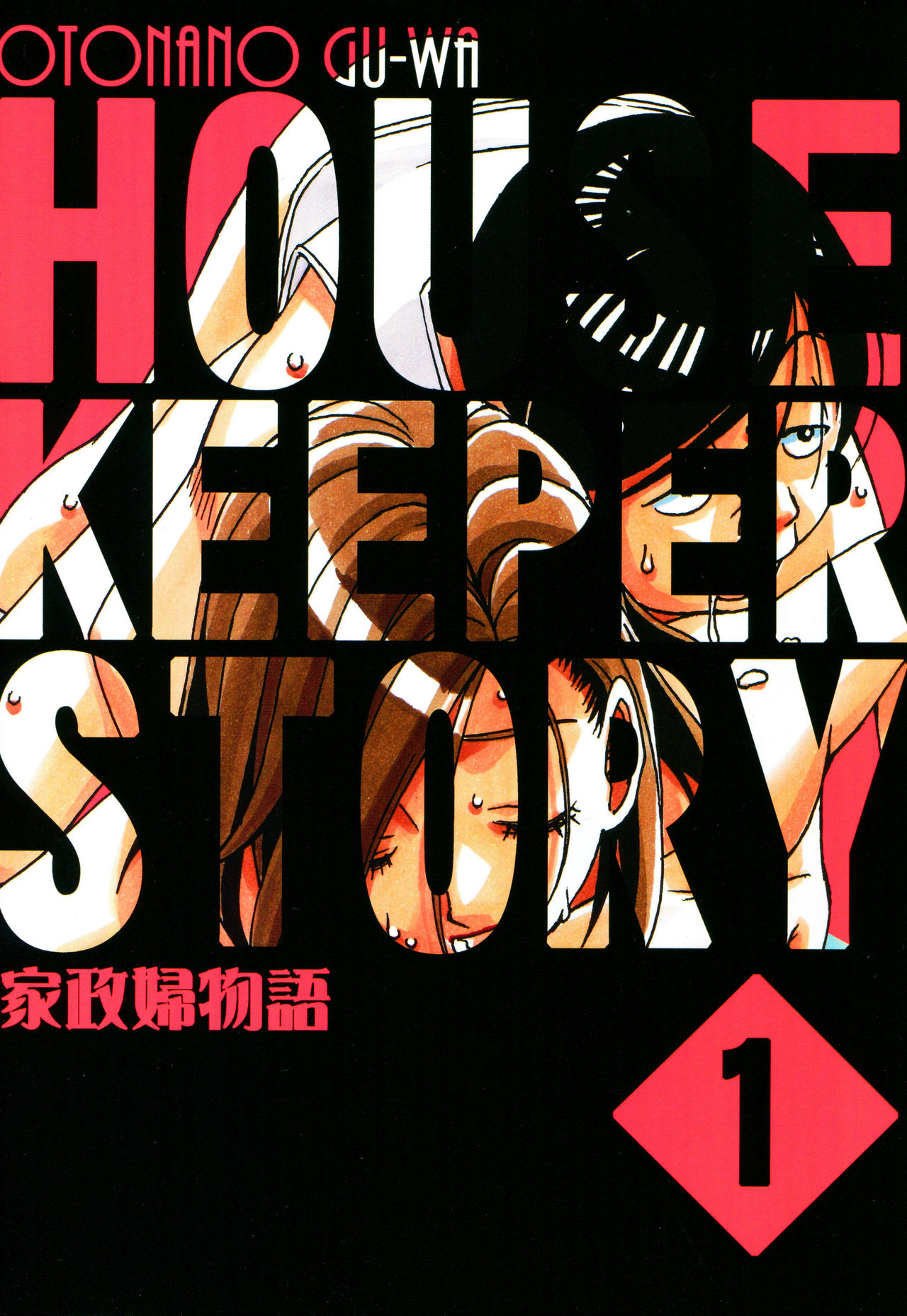 Kaseifu Monogatari Jo | The Housekeeper's Tale: 1 - Page 35