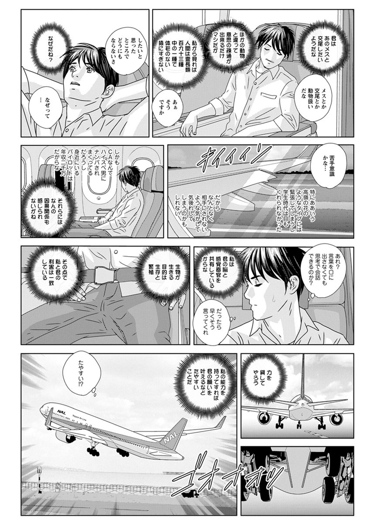 Hot Rod - Page 13