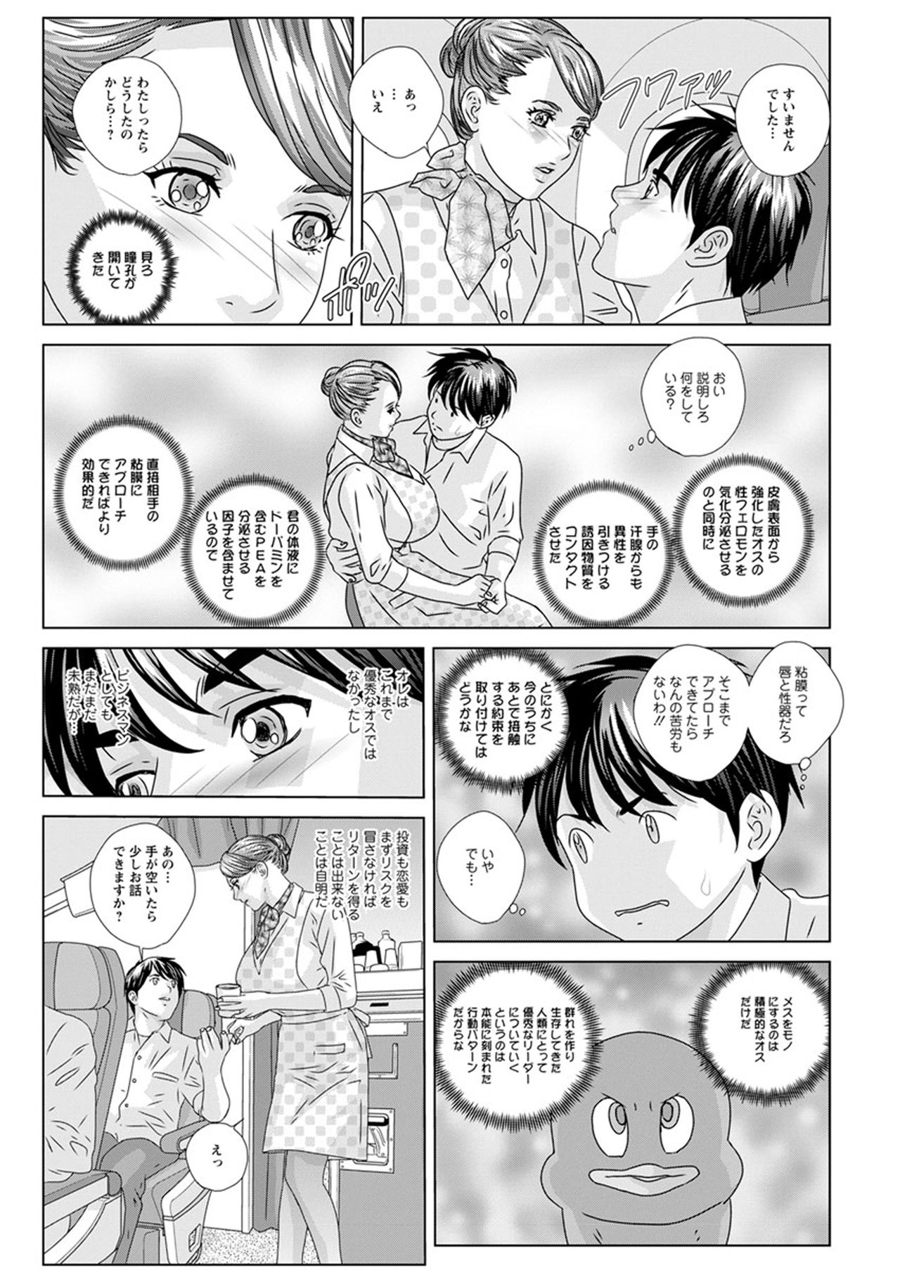 Hot Rod - Page 15