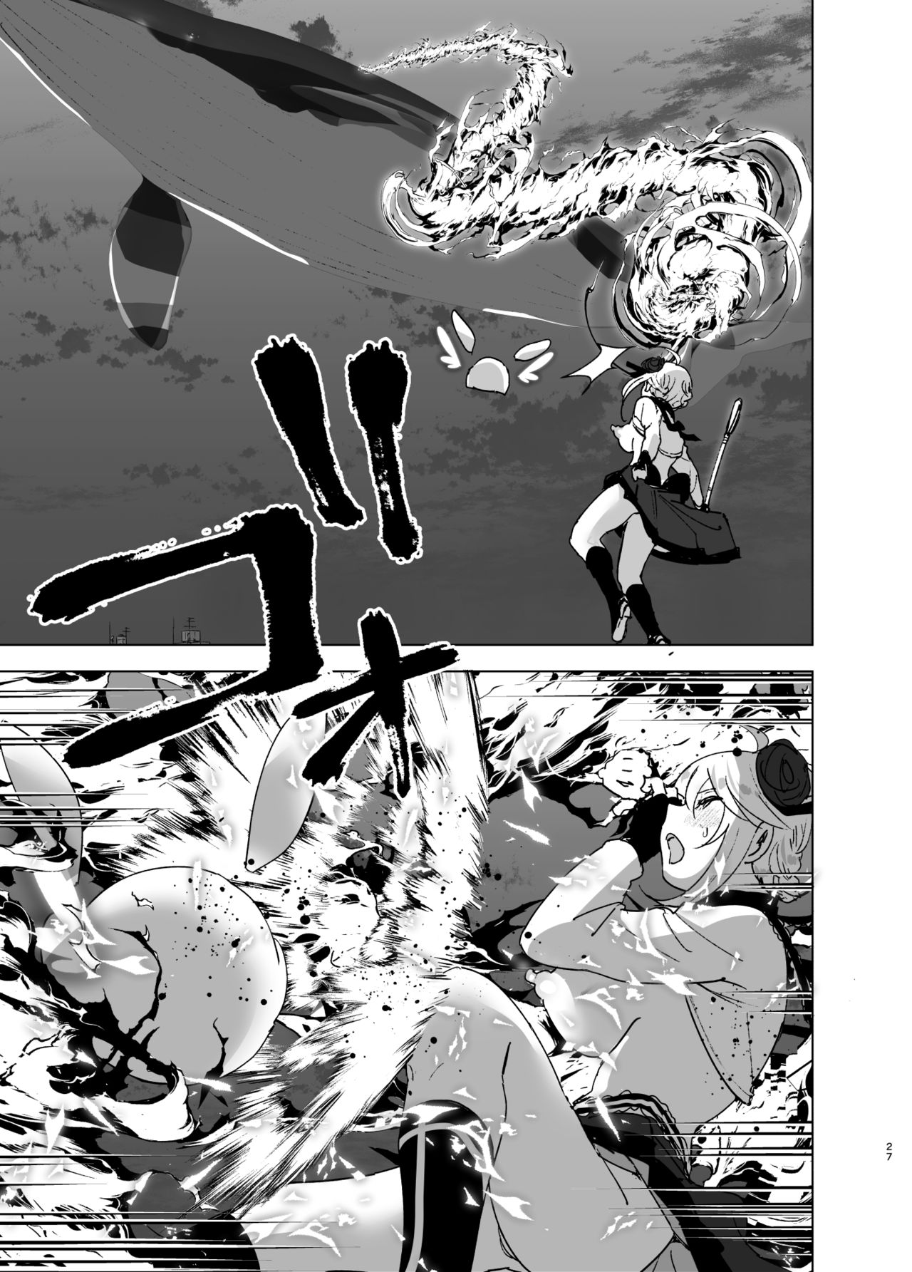 Imouto, Mahou Shoujo!? - Page 27