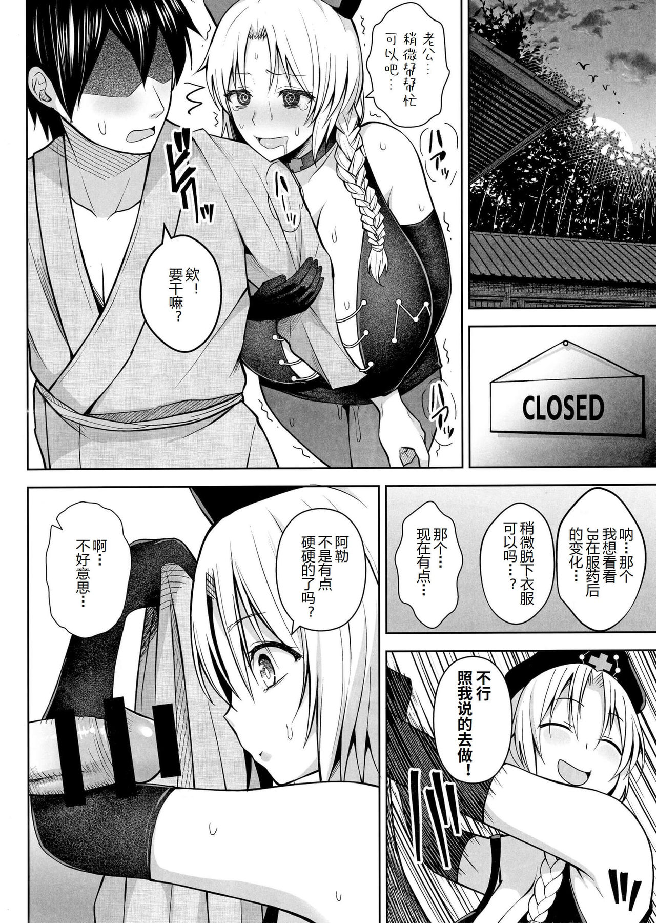 P-Cup Eirin ga Muramura Suru Hanashi - Page 12