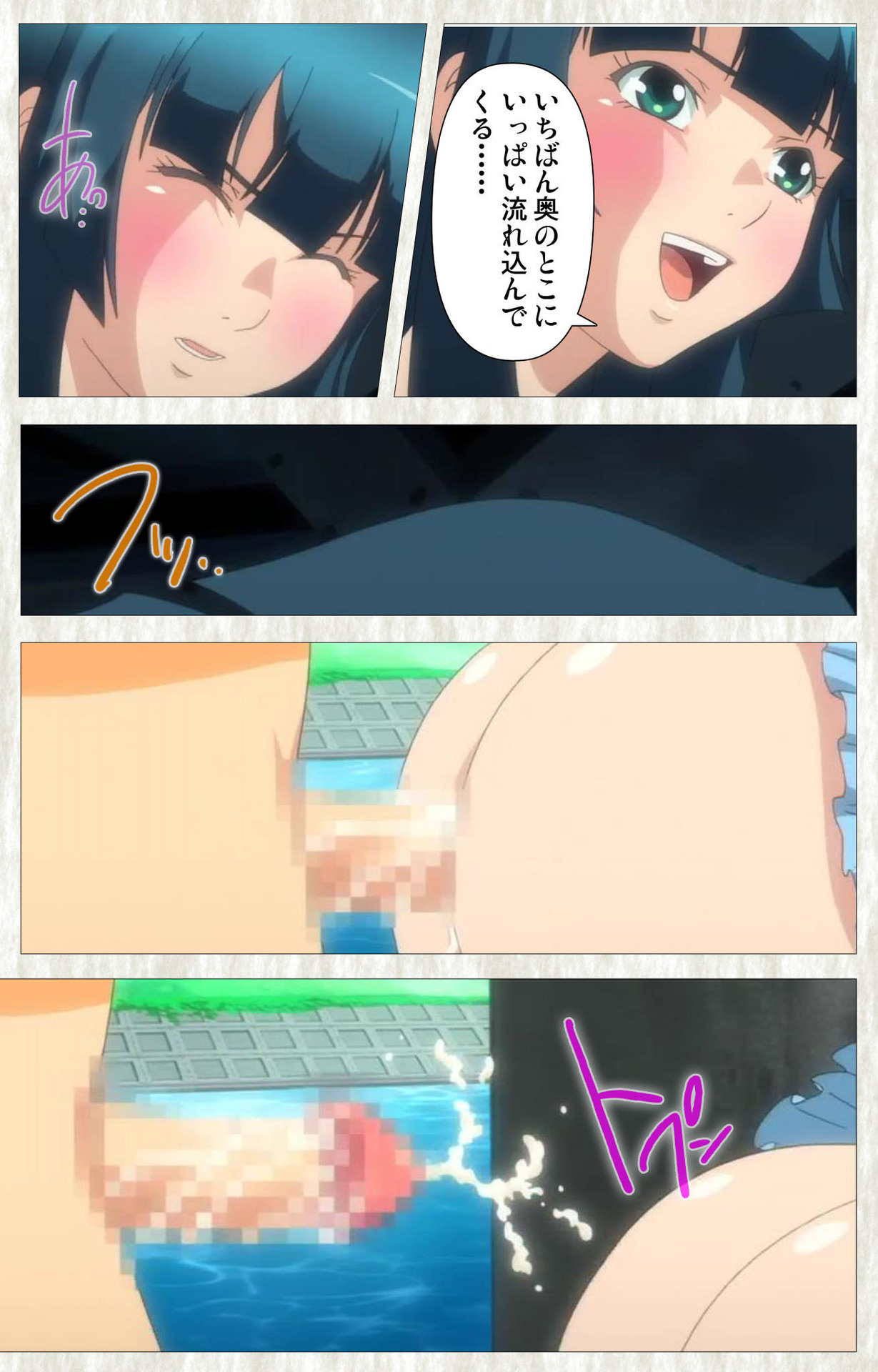 Natsuyasumi .Complete ban - Page 100
