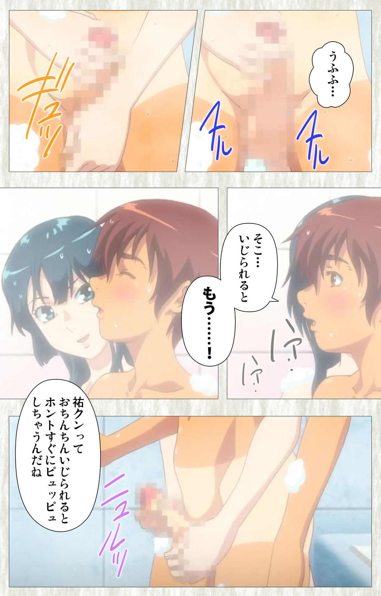 Natsuyasumi .Complete ban - Page 112