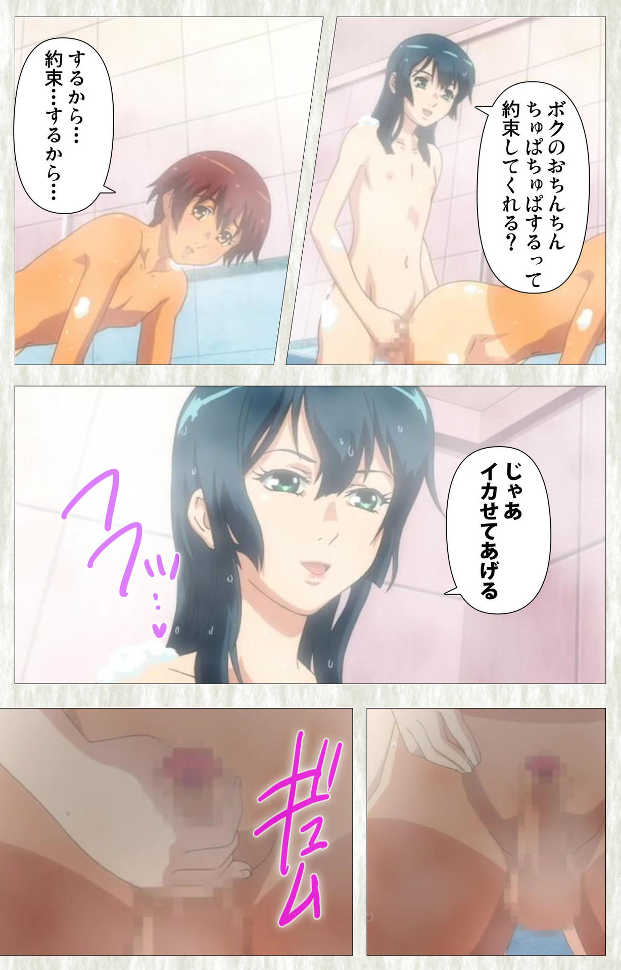 Natsuyasumi .Complete ban - Page 118