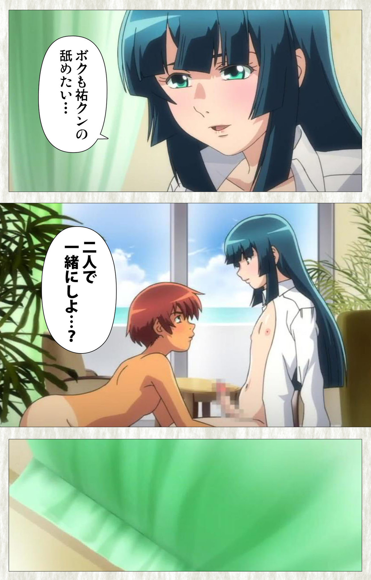Natsuyasumi .Complete ban - Page 123