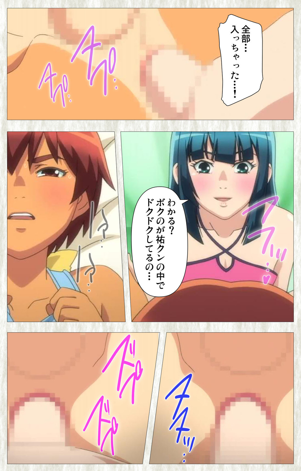 Natsuyasumi .Complete ban - Page 148