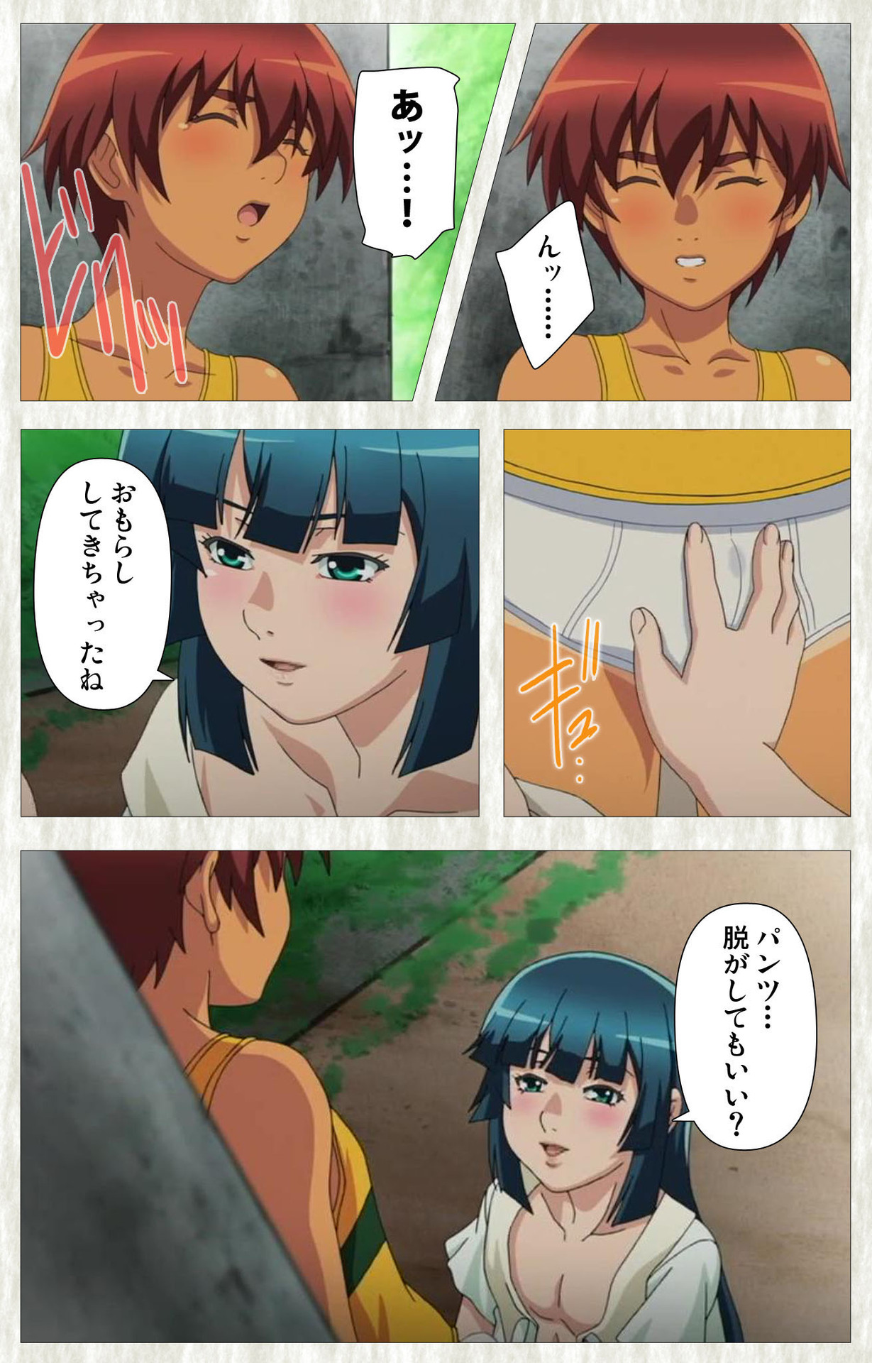 Natsuyasumi .Complete ban - Page 20