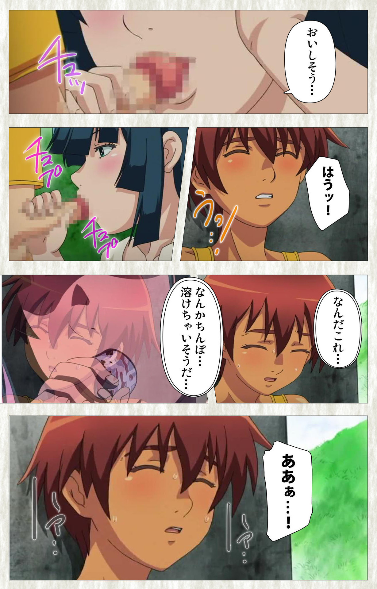 Natsuyasumi .Complete ban - Page 26